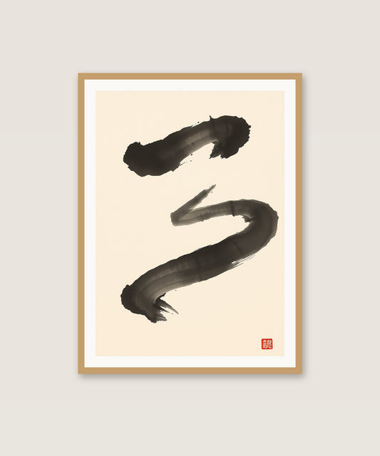 Ink Brushstroke